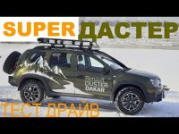 Видео тест-драйв Renault Duster 4Х4 от Александра Михельсона